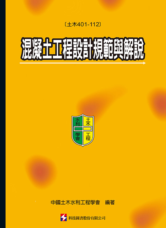 土木401-112