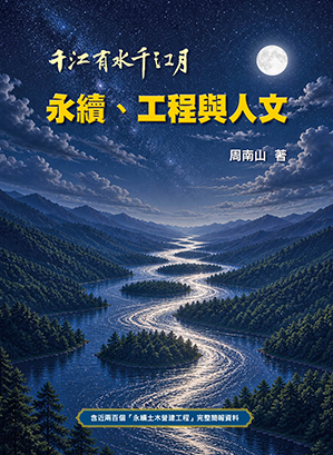00-封面-增訂二版